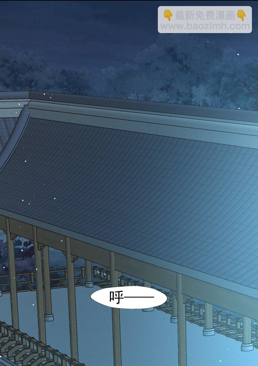 燼芳華 - 39 深夜闖閨房不好吧 - 3