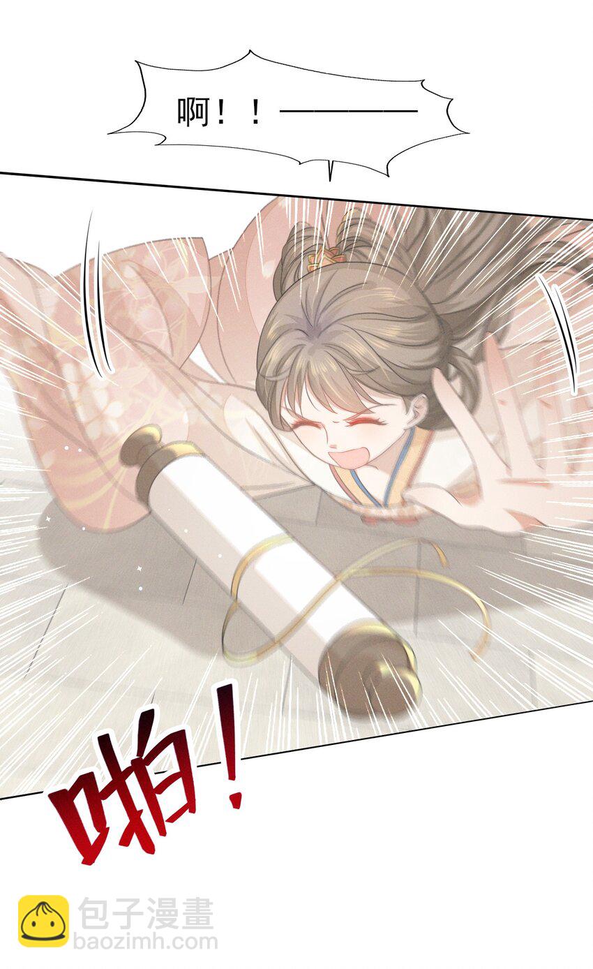 燼芳華 - 39 深夜闖閨房不好吧 - 3