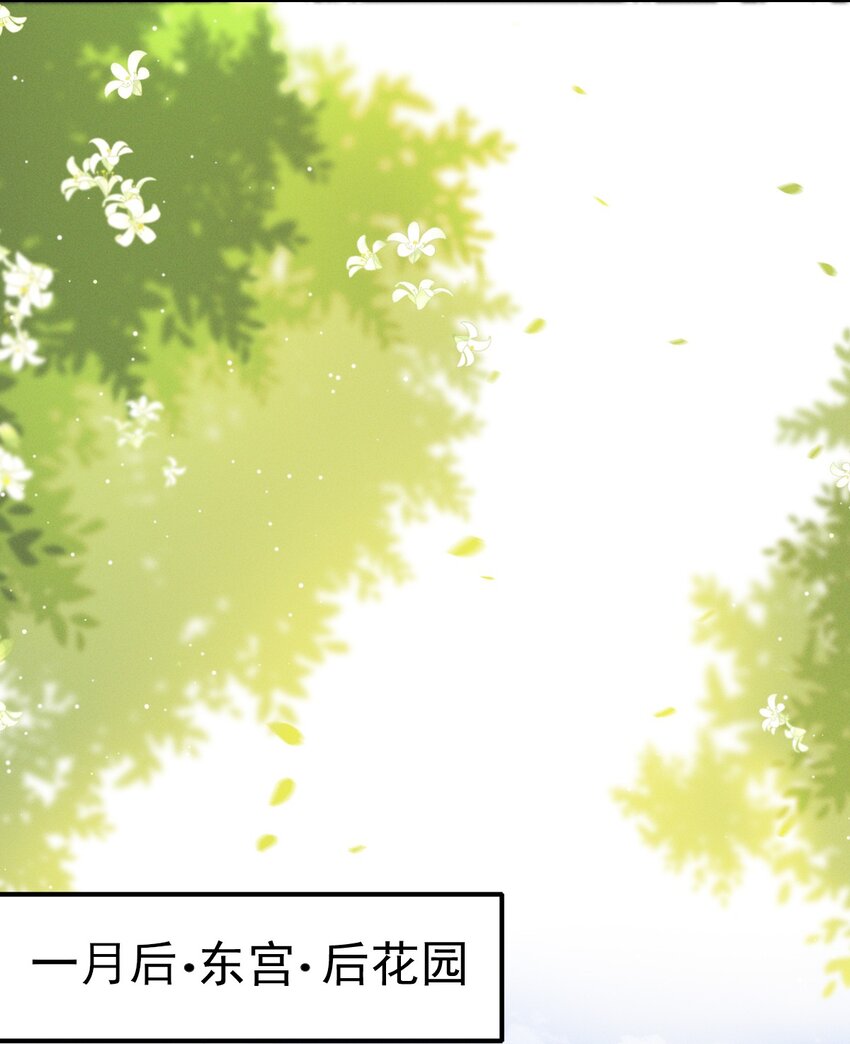 燼芳華 - 41 姐妹情深？情深... - 5