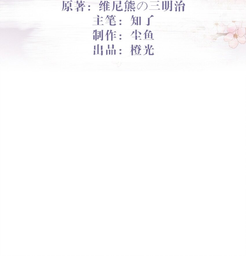 燼芳華 - 41 姐妹情深？情深... - 2