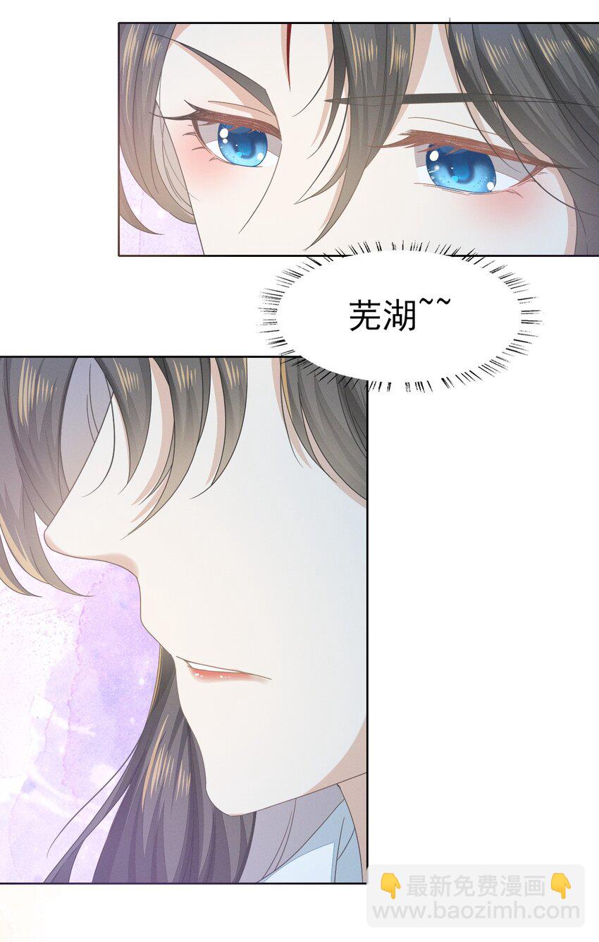 燼芳華 - 41 姐妹情深？情深... - 3