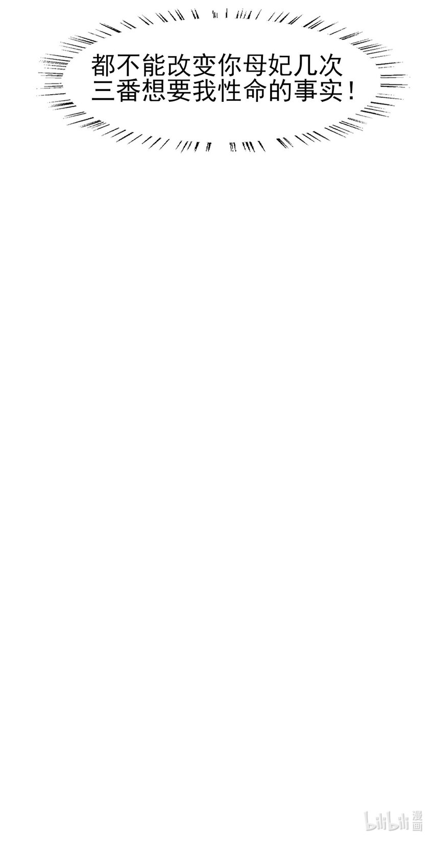 燼芳華 - 41 姐妹情深？情深... - 2