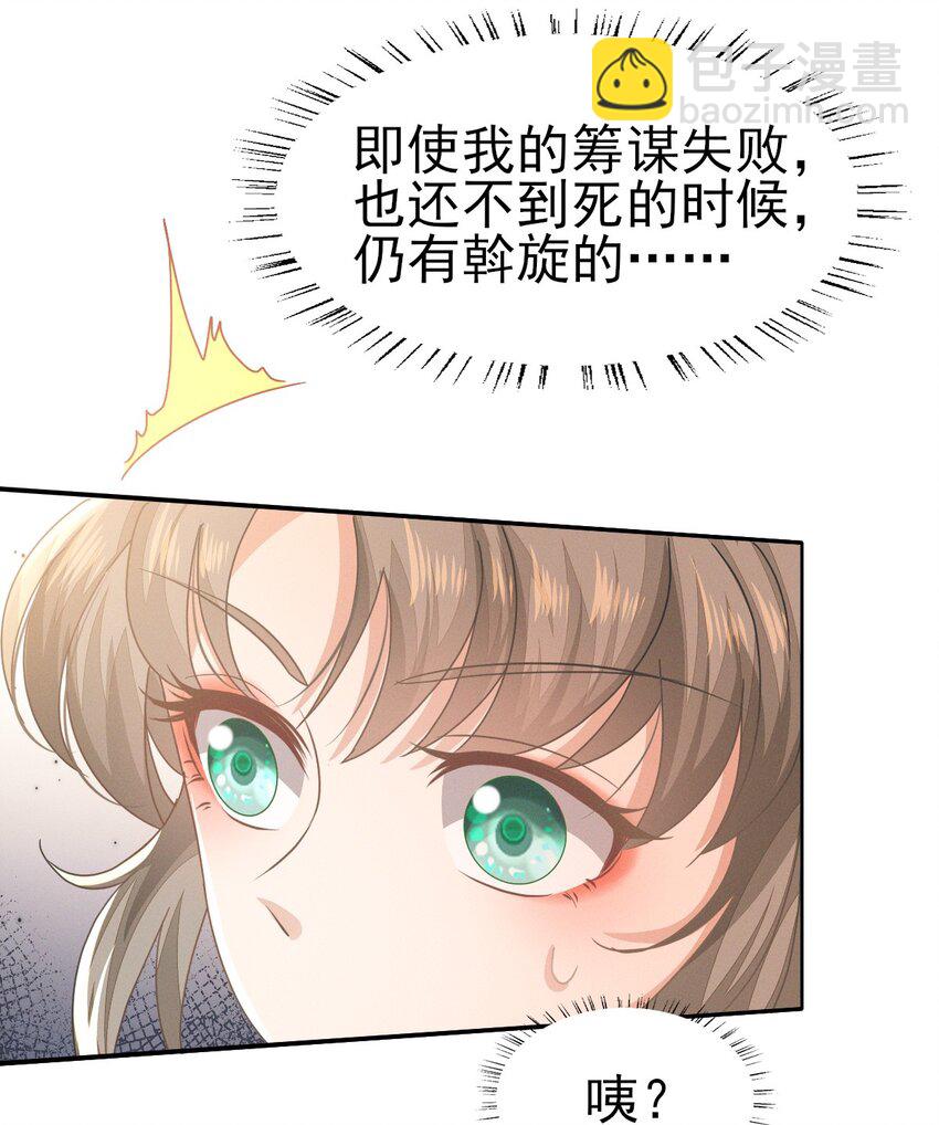 燼芳華 - 43 大白天的她居然做那種事 - 1