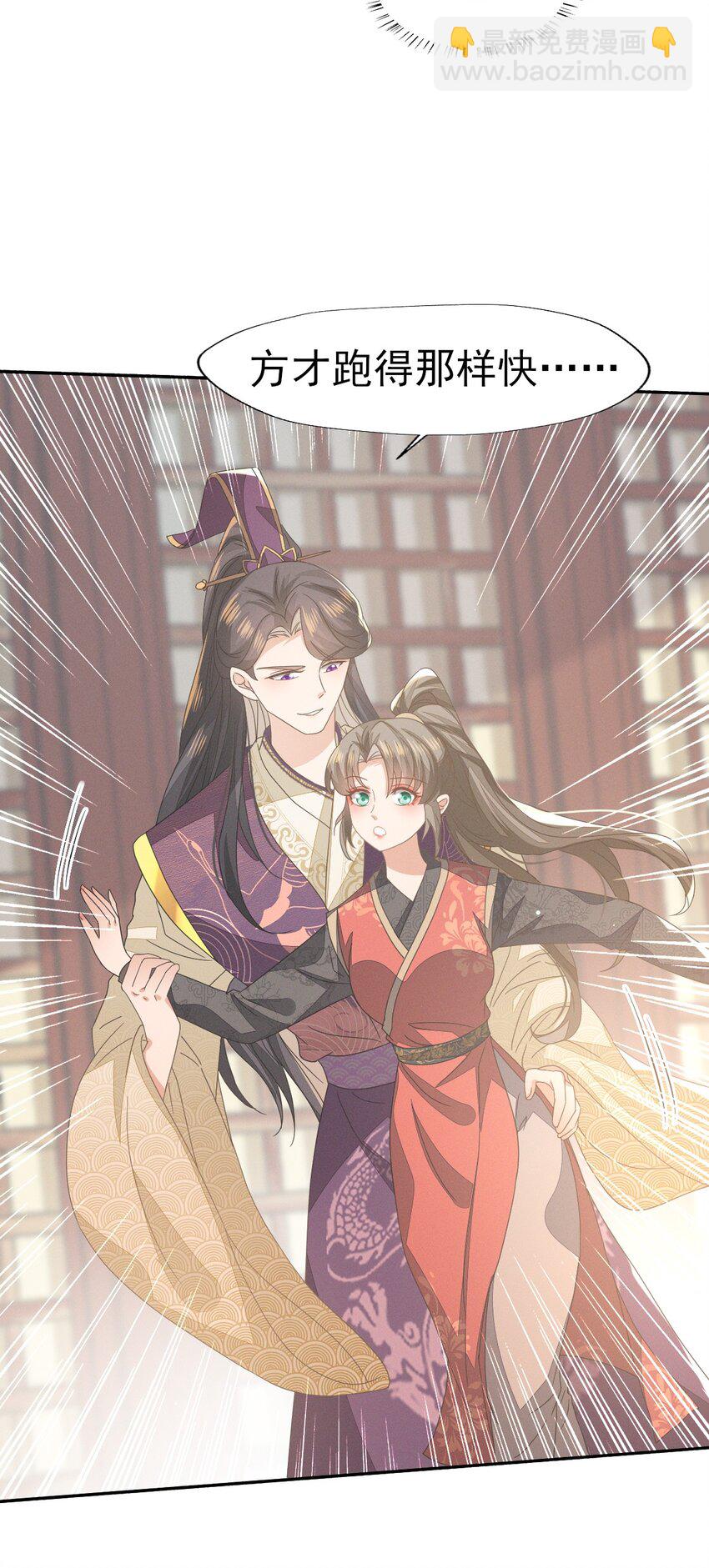 燼芳華 - 43 大白天的她居然做那種事 - 2