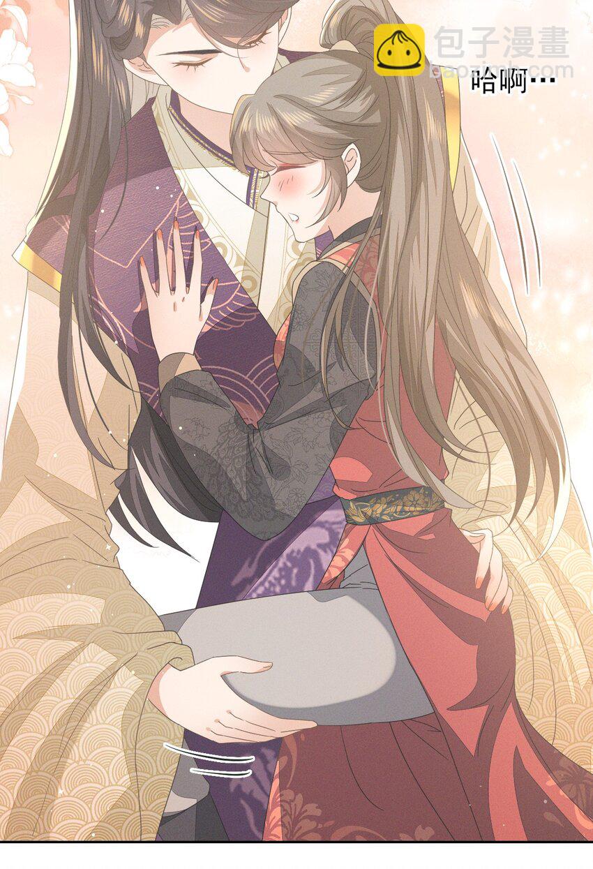 燼芳華 - 43 大白天的她居然做那種事 - 6