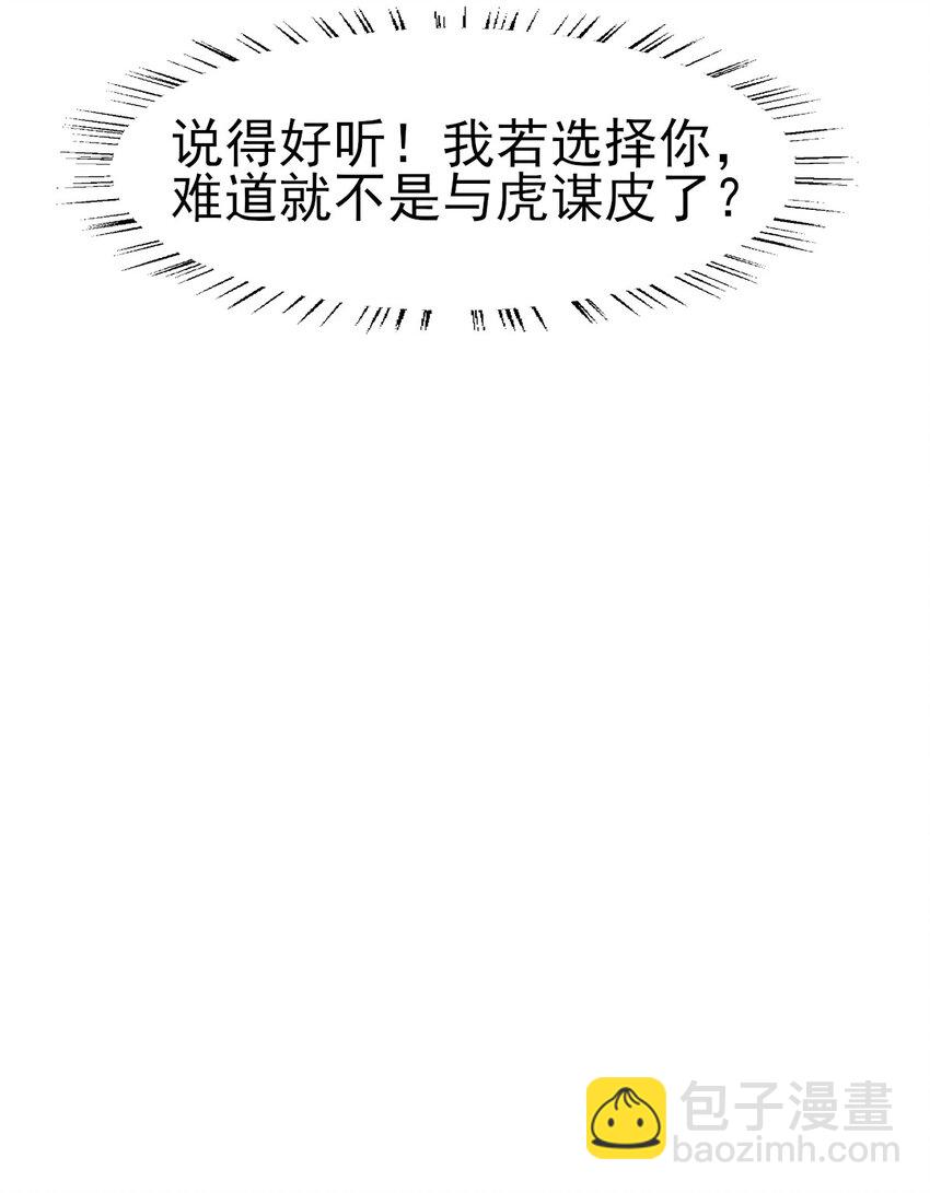 燼芳華 - 43 大白天的她居然做那種事 - 3