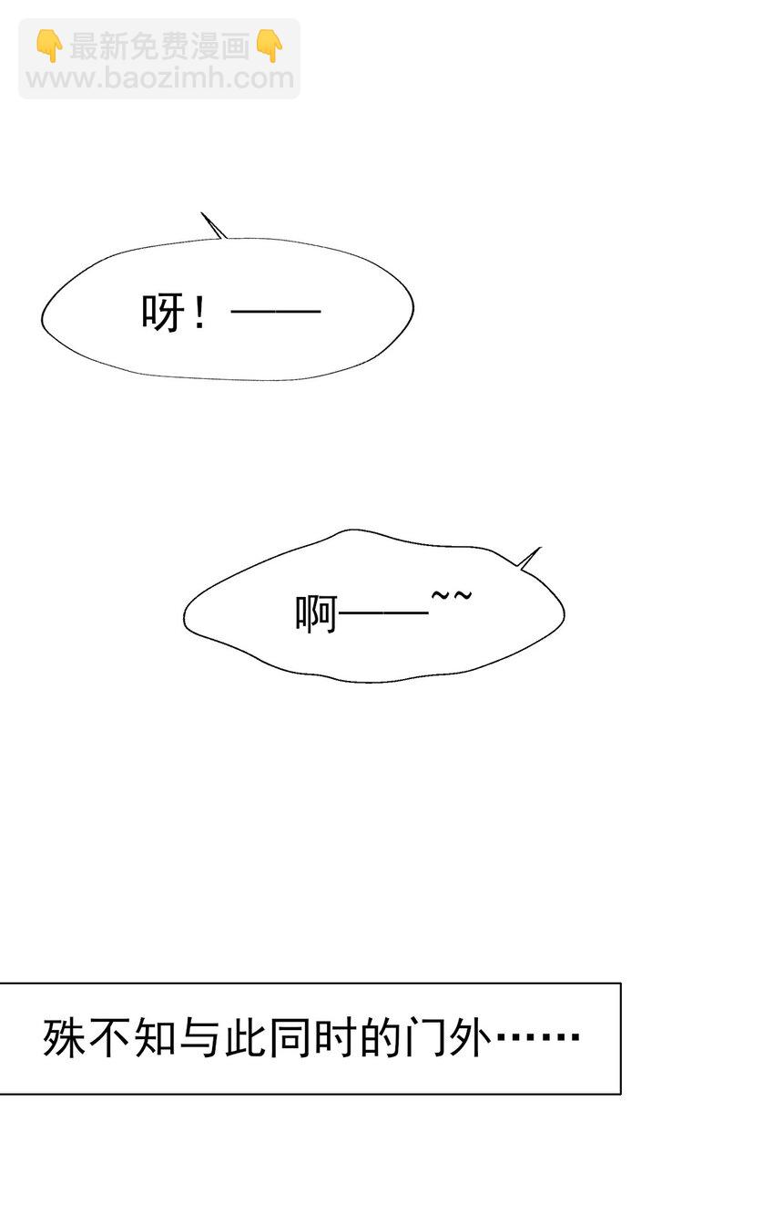燼芳華 - 43 大白天的她居然做那種事 - 1