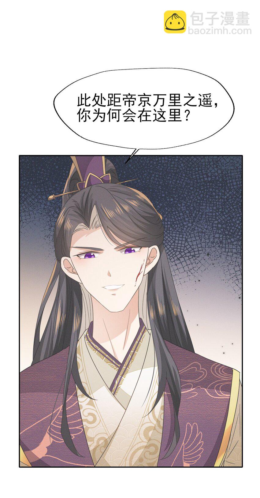 燼芳華 - 43 大白天的她居然做那種事 - 2