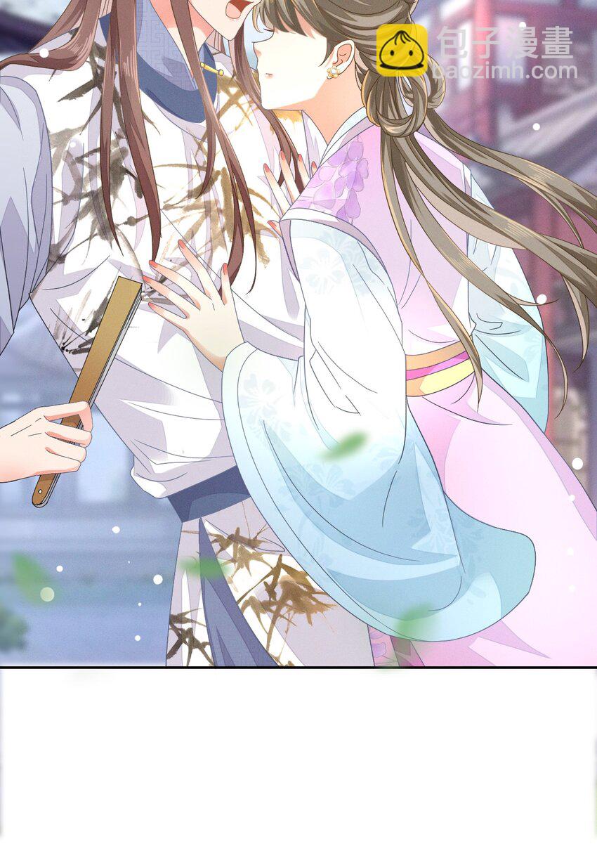 燼芳華 - 45 公子，你好香啊 - 4