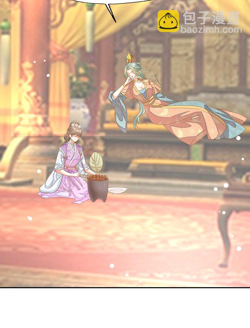 燼芳華 - 45 公子，你好香啊 - 7