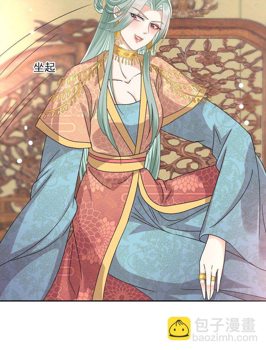 燼芳華 - 45 公子，你好香啊 - 5