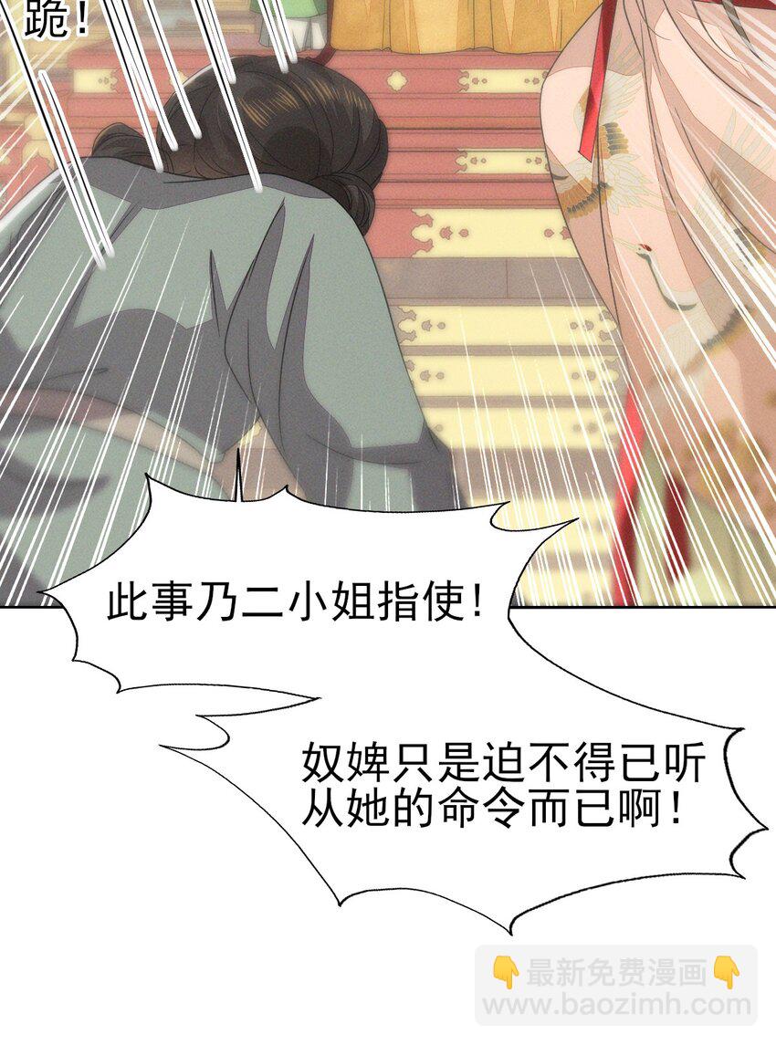 燼芳華 - 47 乾人...玩的很大嘛 - 2