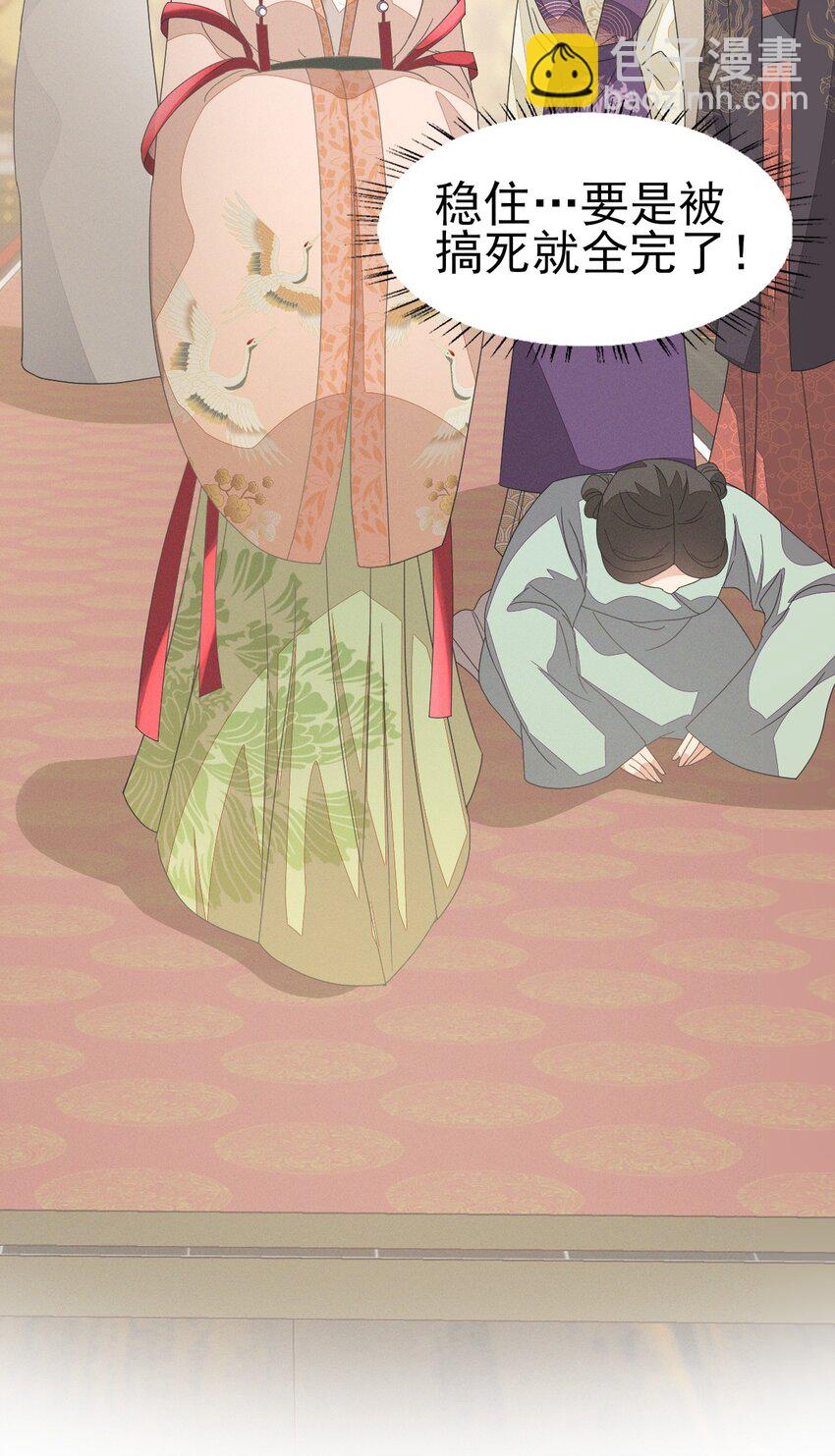 燼芳華 - 47 乾人...玩的很大嘛 - 5