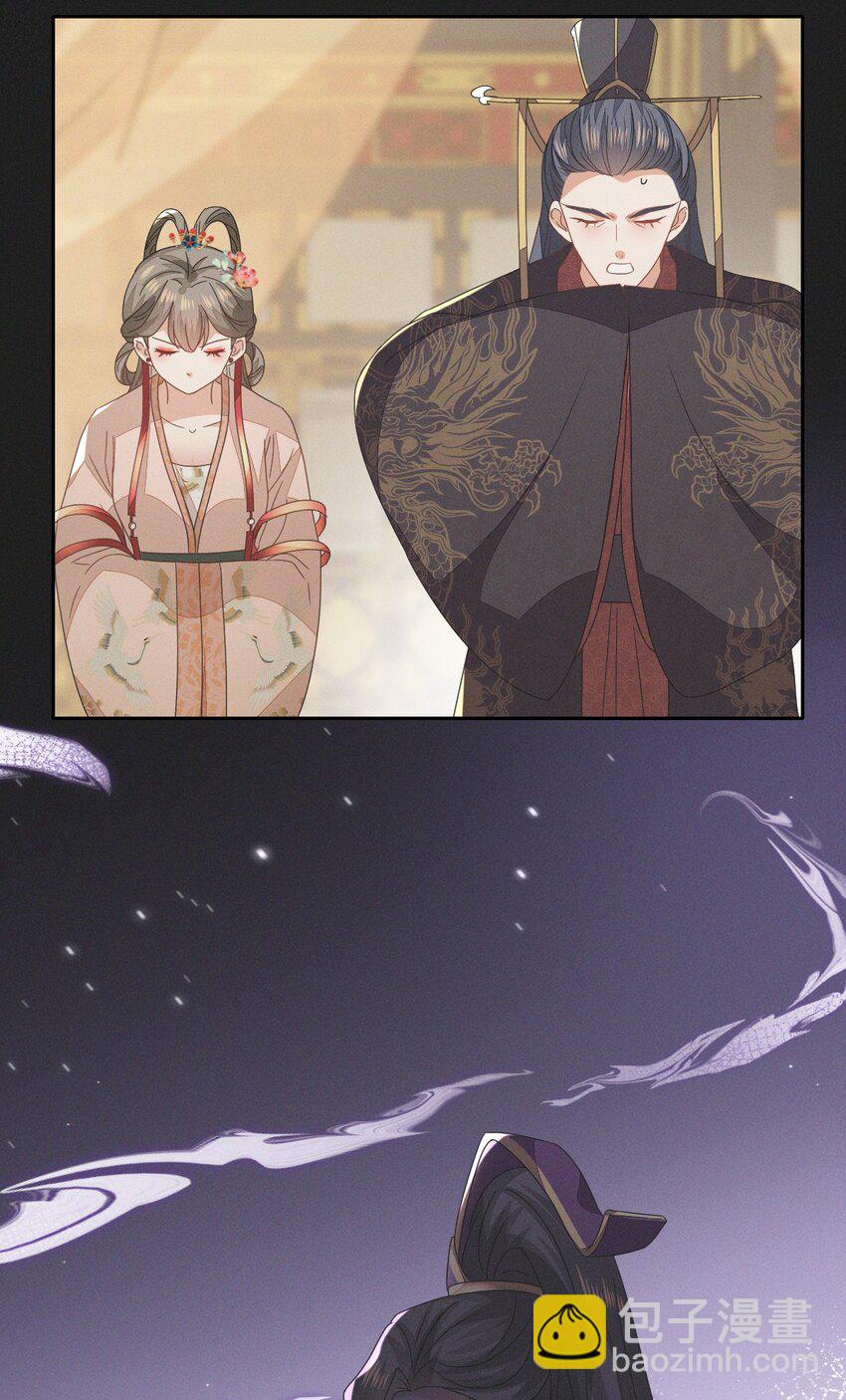 燼芳華 - 47 乾人...玩的很大嘛 - 5