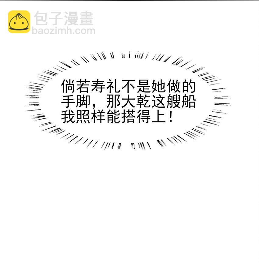 燼芳華 - 47 乾人...玩的很大嘛 - 4