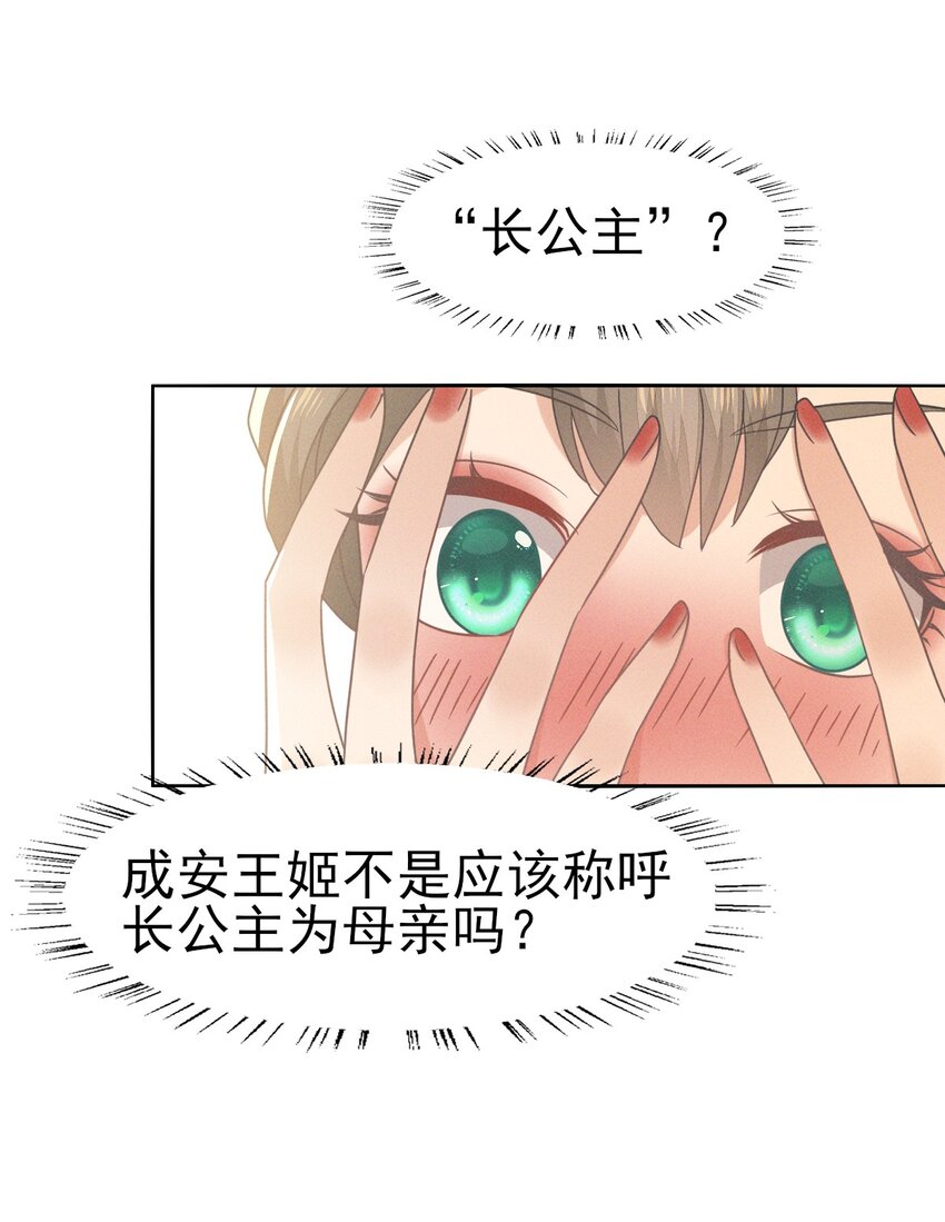 燼芳華 - 47 乾人...玩的很大嘛 - 4