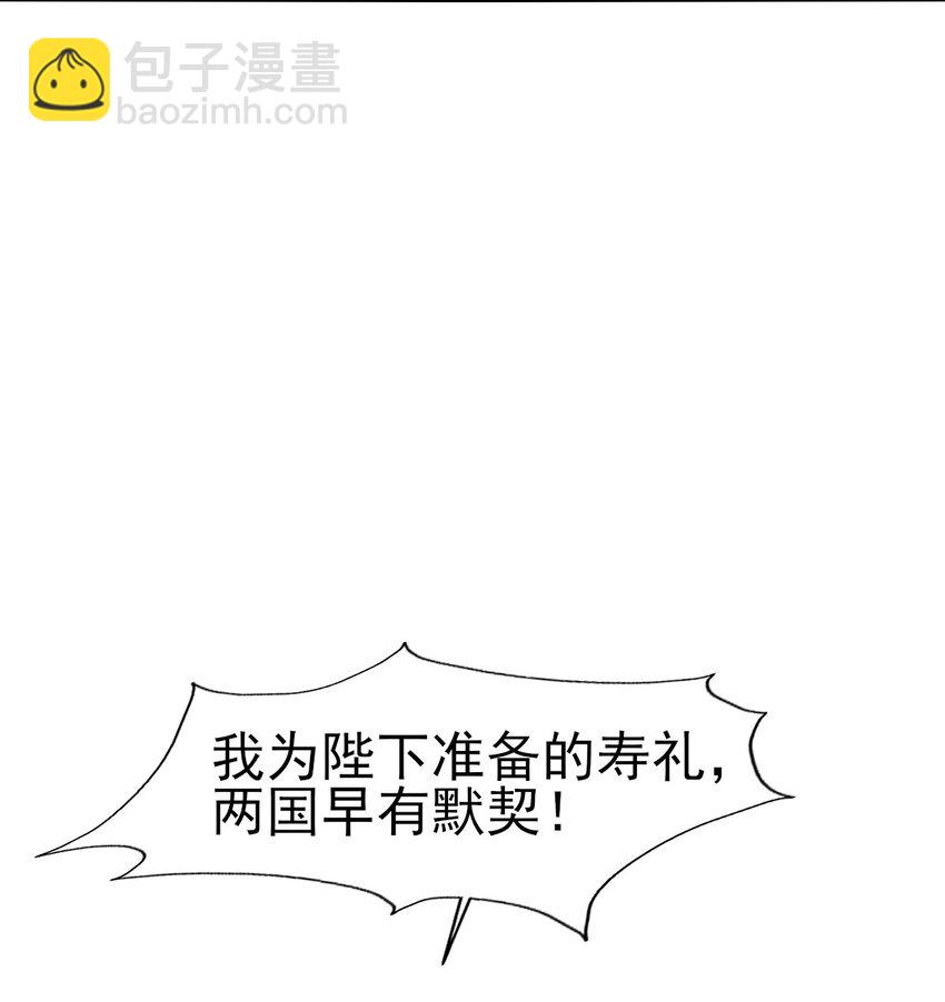 燼芳華 - 47 乾人...玩的很大嘛 - 4