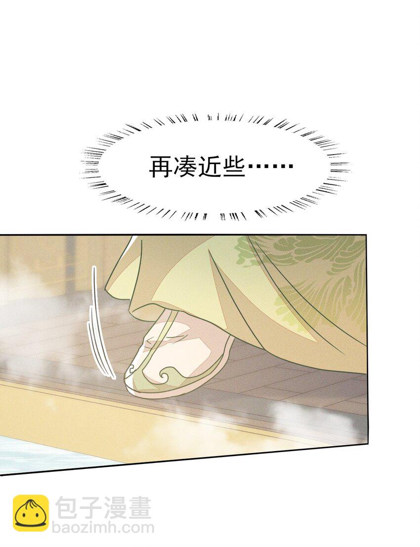 燼芳華 - 47 乾人...玩的很大嘛 - 8