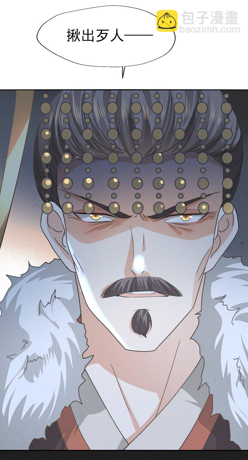 燼芳華 - 47 乾人...玩的很大嘛 - 7