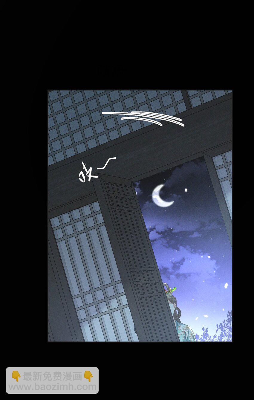 燼芳華 - 49 我要讓夫人心甘情願同我圓... - 4