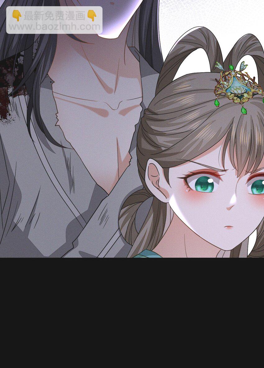 燼芳華 - 49 我要讓夫人心甘情願同我圓... - 1