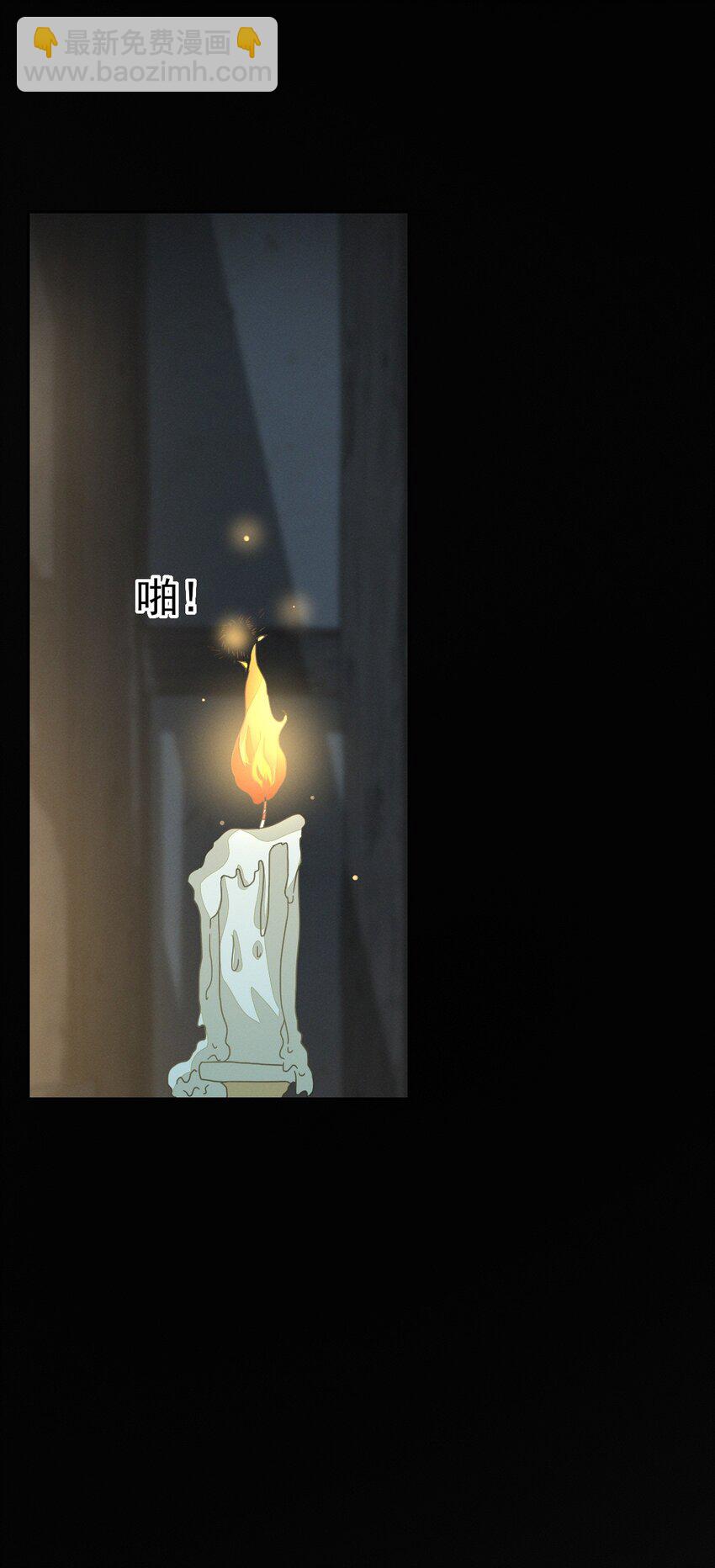 燼芳華 - 51 我想帶你走 - 7