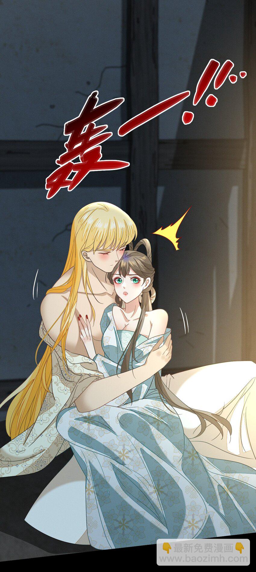 燼芳華 - 51 我想帶你走 - 1