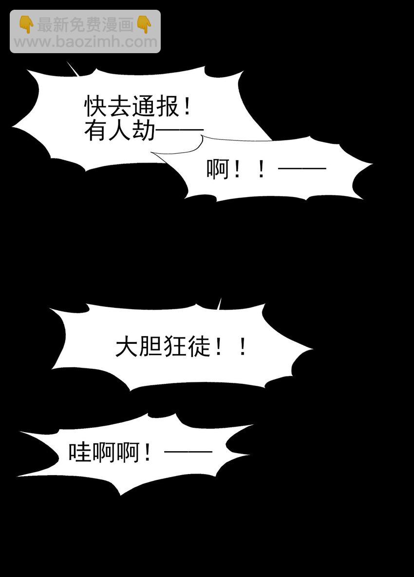 燼芳華 - 51 我想帶你走 - 3