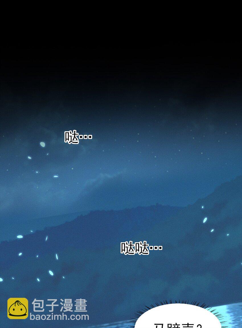 燼芳華 - 51 我想帶你走 - 4