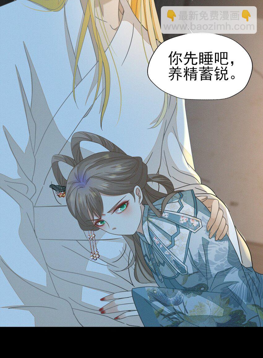 燼芳華 - 51 我想帶你走 - 1