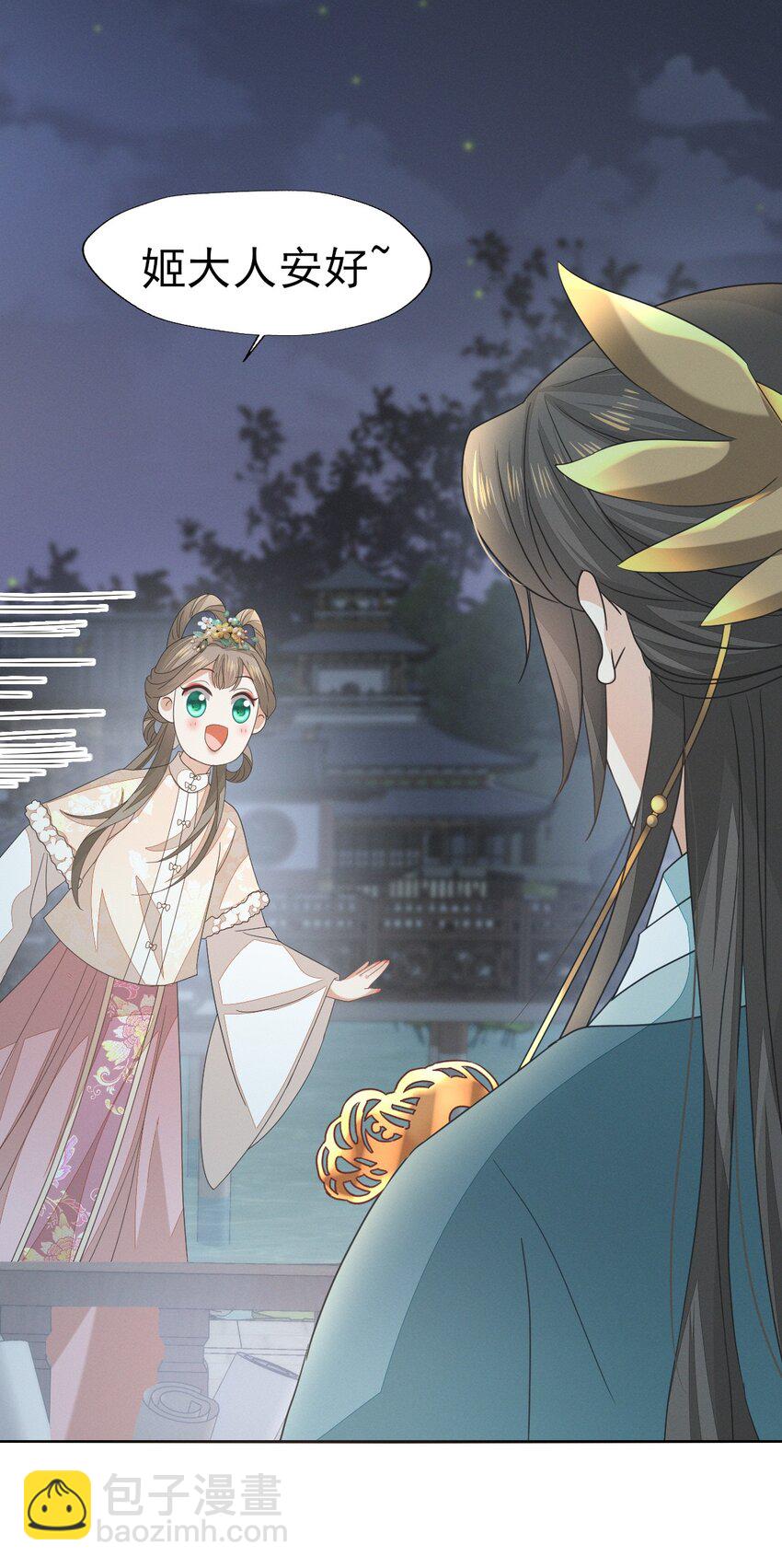 燼芳華 - 53 塑料姐姐達咩，姬美人你在這兒！ - 3