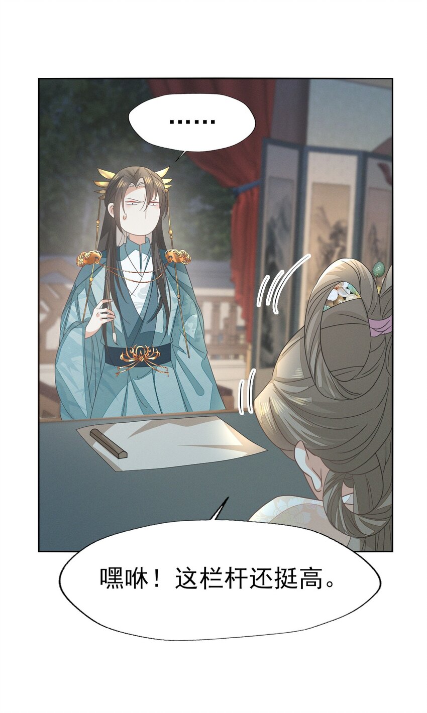 燼芳華 - 53 塑料姐姐達咩，姬美人你在這兒！ - 5