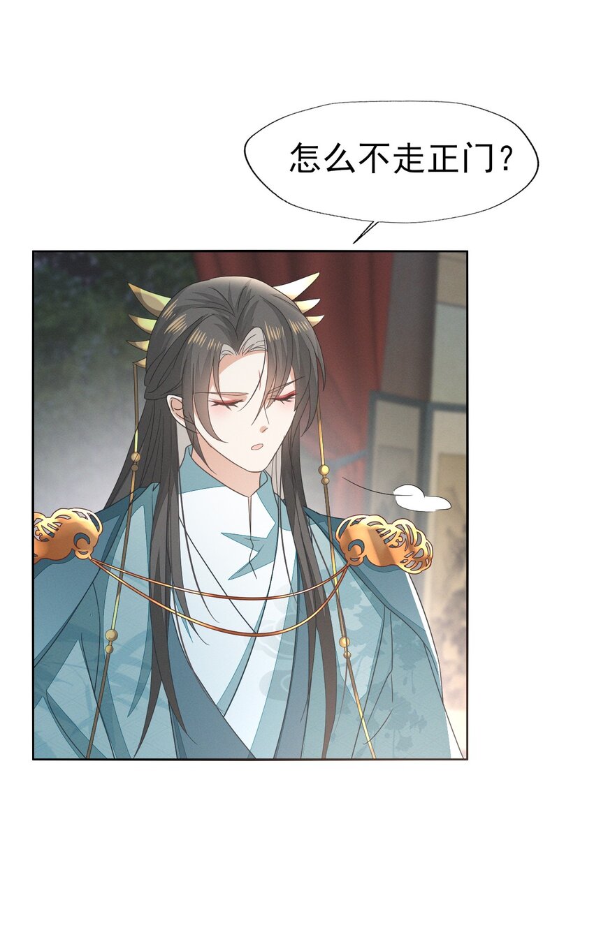 燼芳華 - 53 塑料姐姐達咩，姬美人你在這兒！ - 6