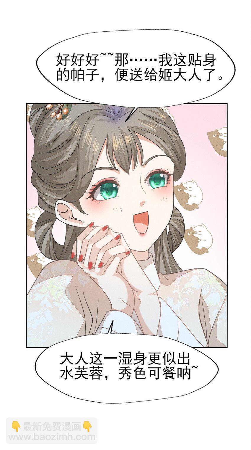 燼芳華 - 55 你怎可見一個！就愛一個！ - 1