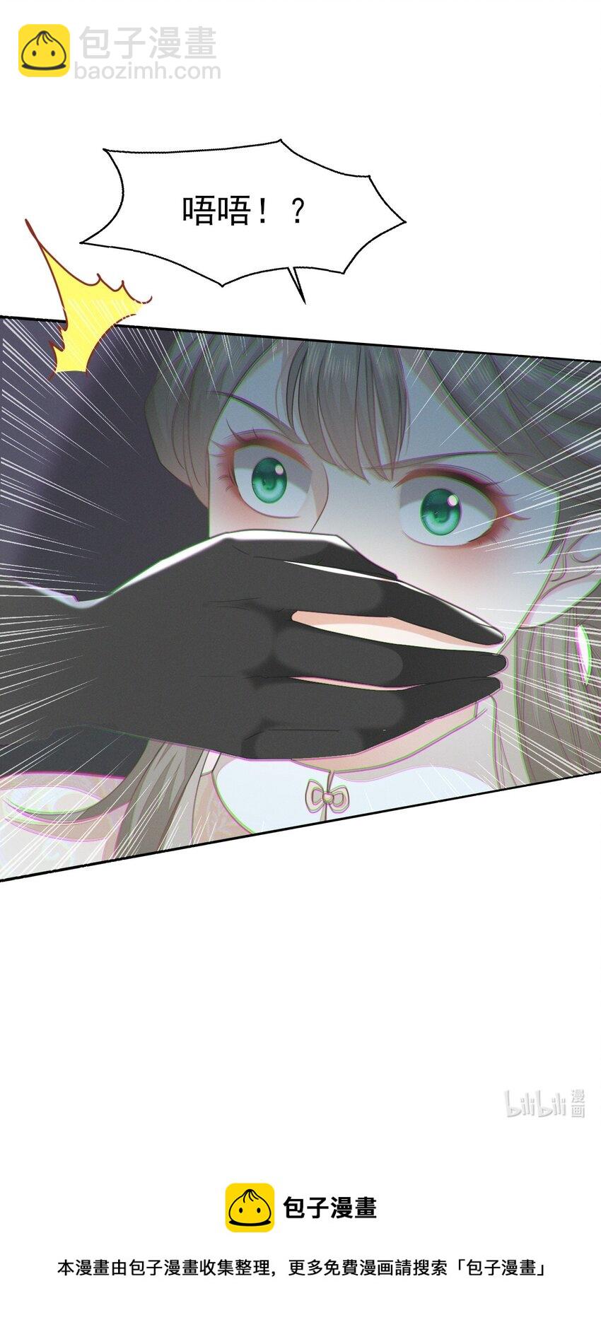 燼芳華 - 55 你怎可見一個！就愛一個！ - 1