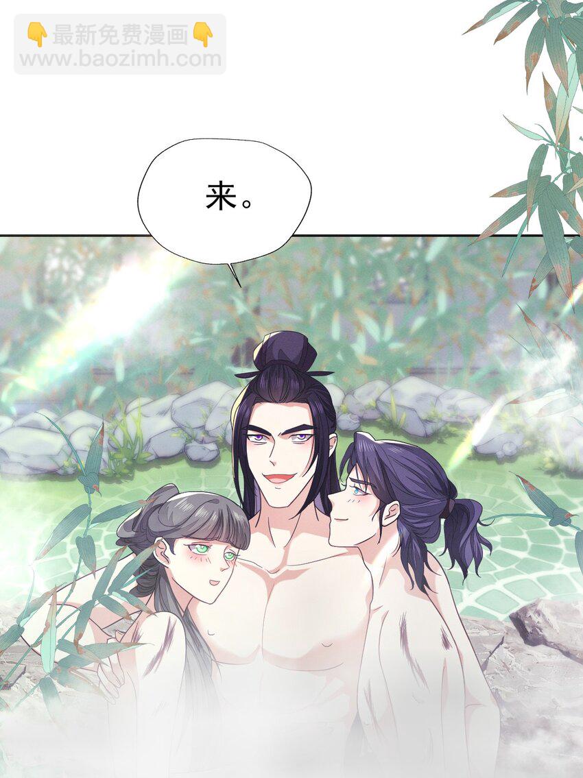 燼芳華 - 57 張大人，不要這樣 - 4