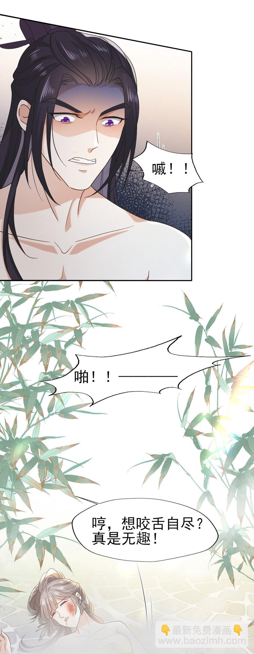 燼芳華 - 57 張大人，不要這樣 - 1