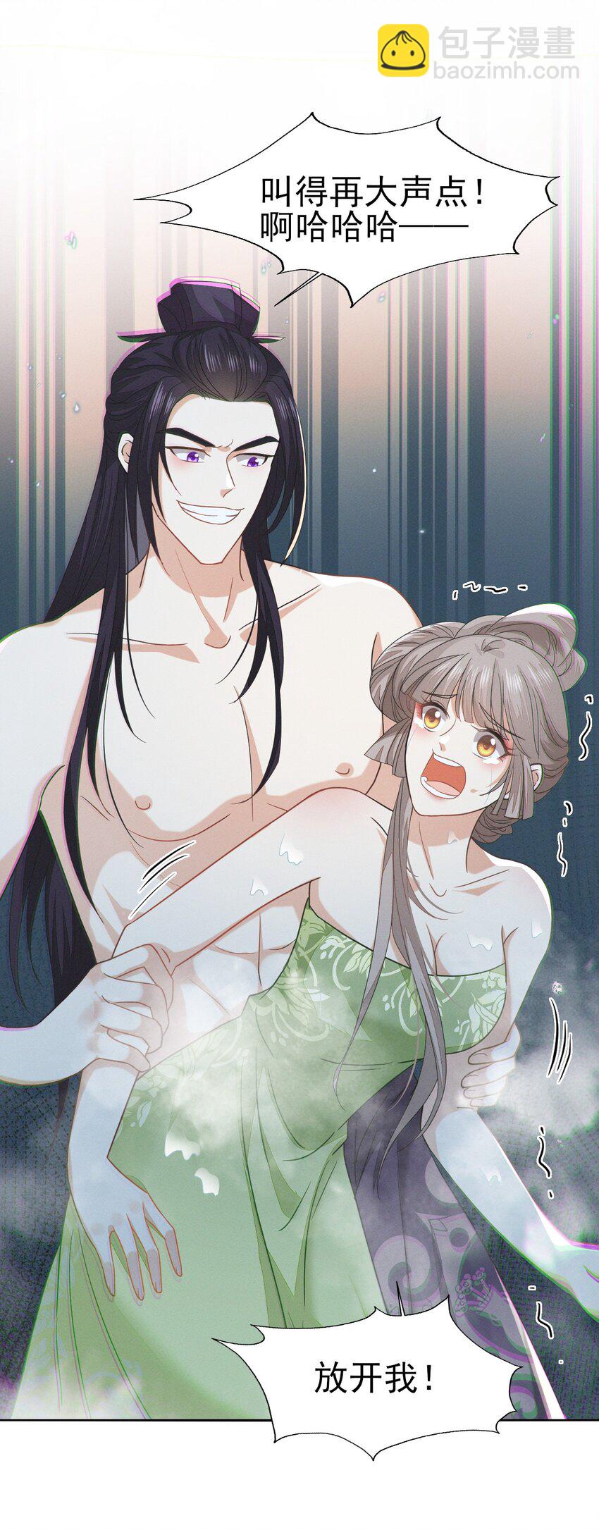 燼芳華 - 57 張大人，不要這樣 - 3