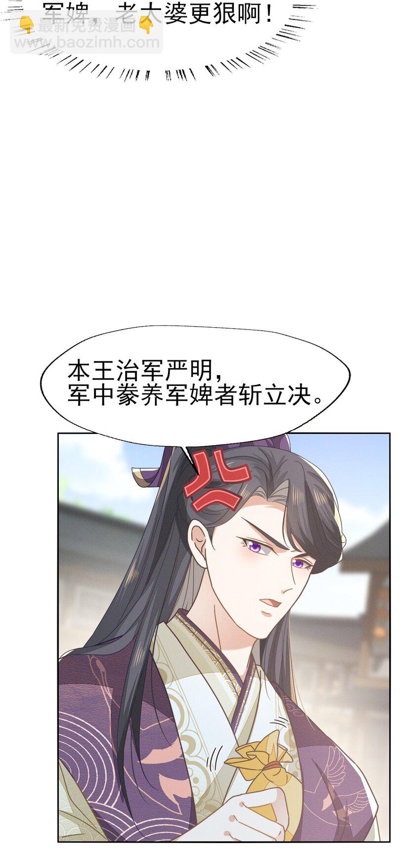 燼芳華 - 59 小二纔不要離開二叔 - 5