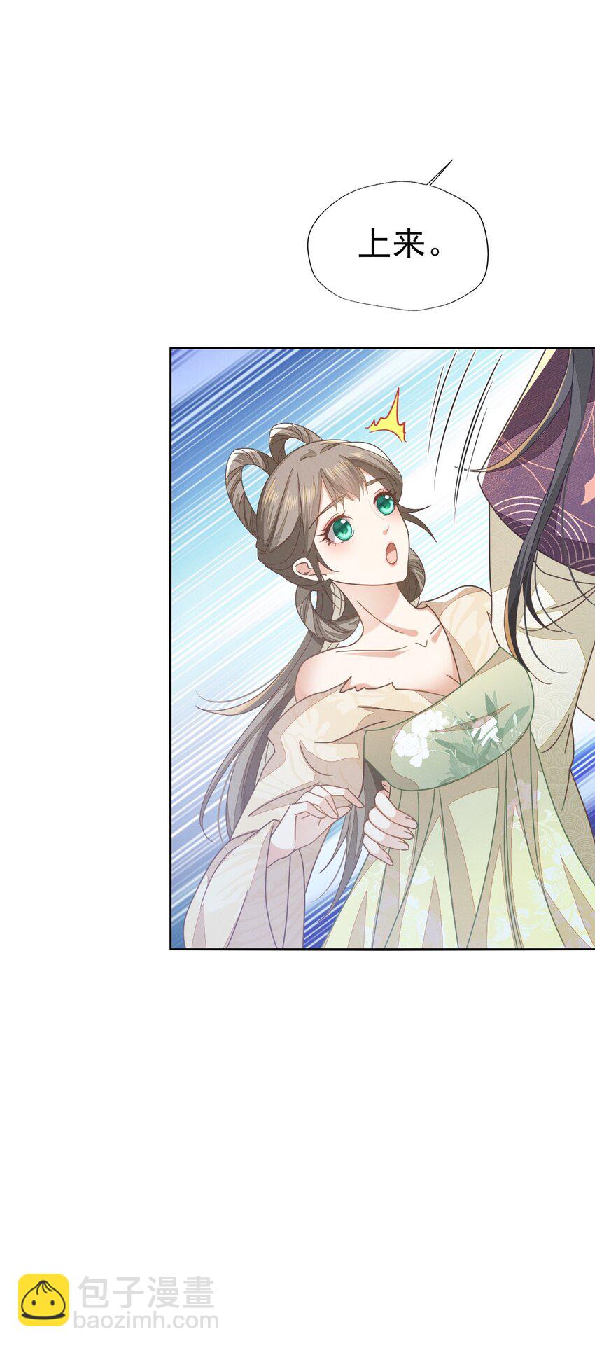 燼芳華 - 59 小二纔不要離開二叔 - 1