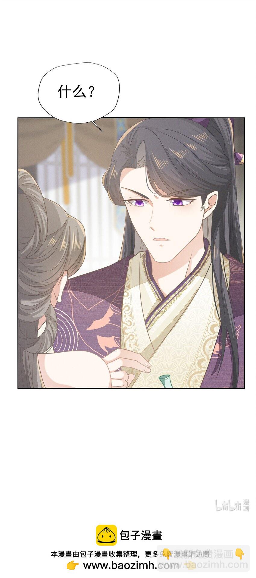 燼芳華 - 59 小二纔不要離開二叔 - 6