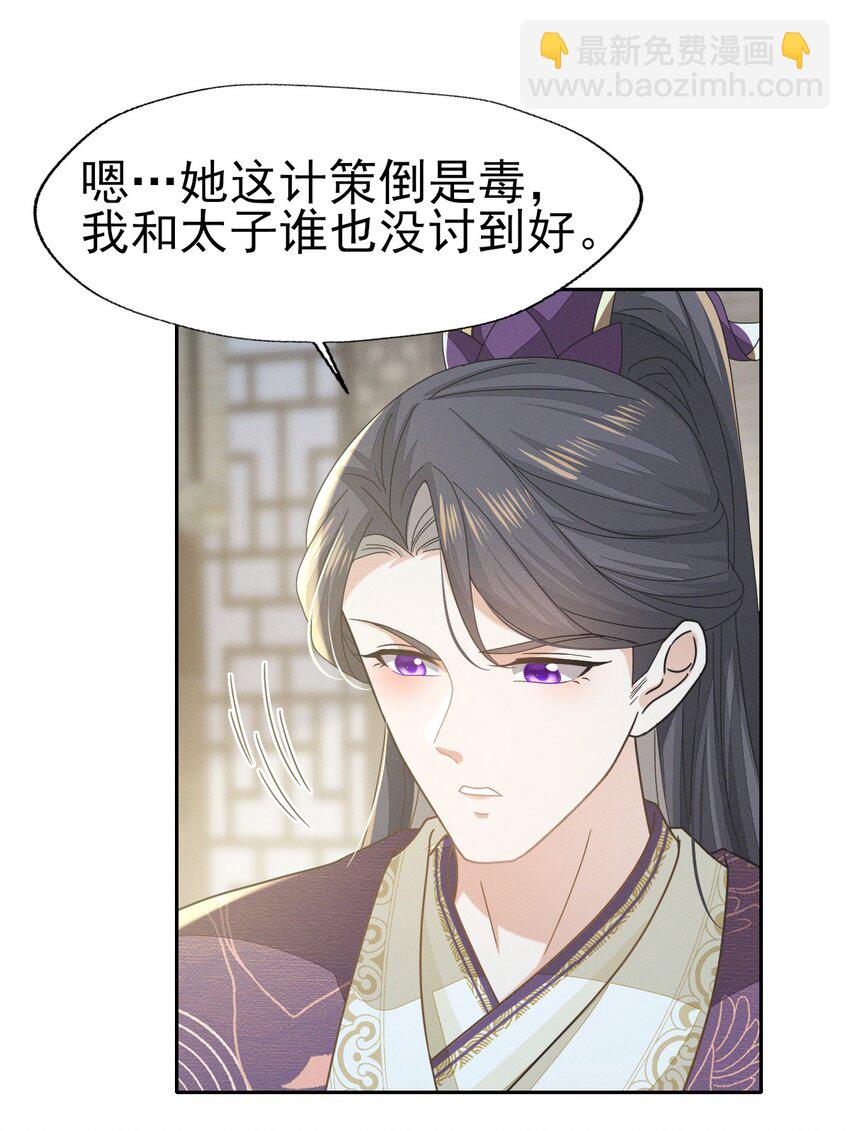 61 他好温暖，我要沦陷了-第65话