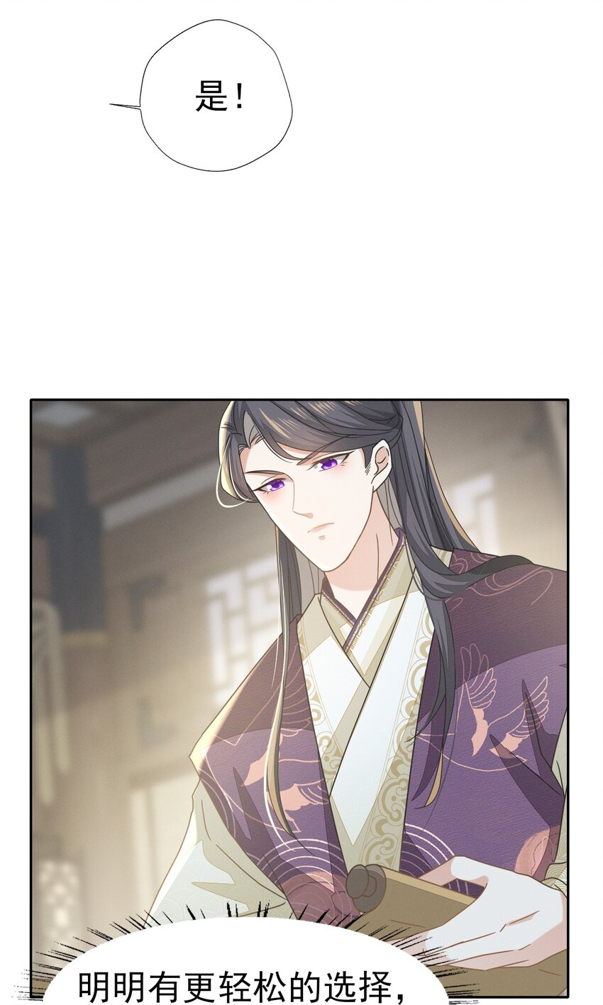 61 他好温暖，我要沦陷了-第65话