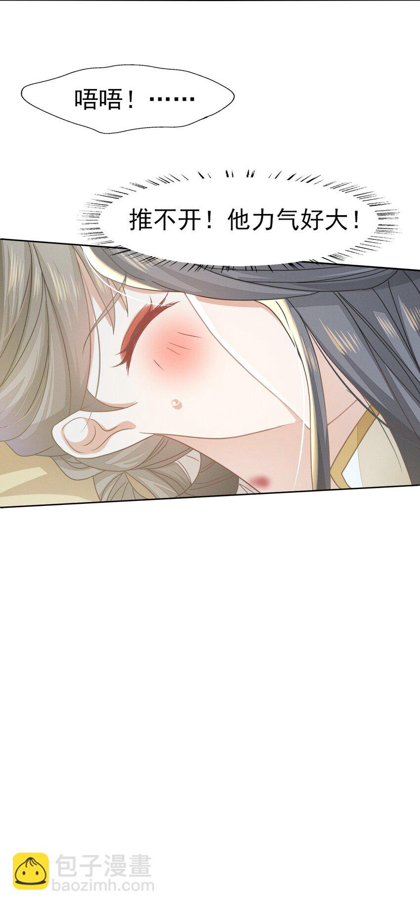 燼芳華 - 61 他好溫暖，我要淪陷了 - 3