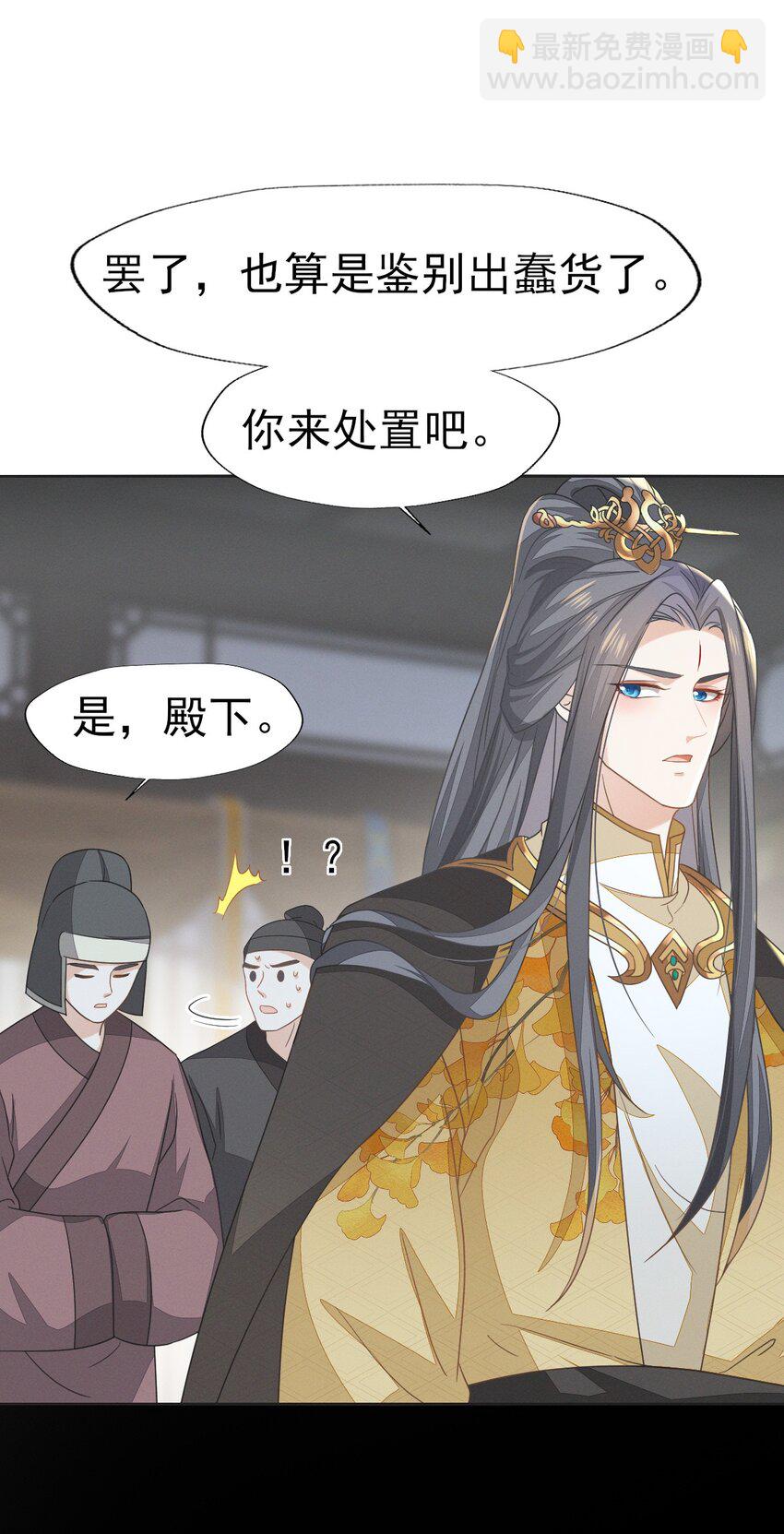 燼芳華 - 61 他好溫暖，我要淪陷了 - 4