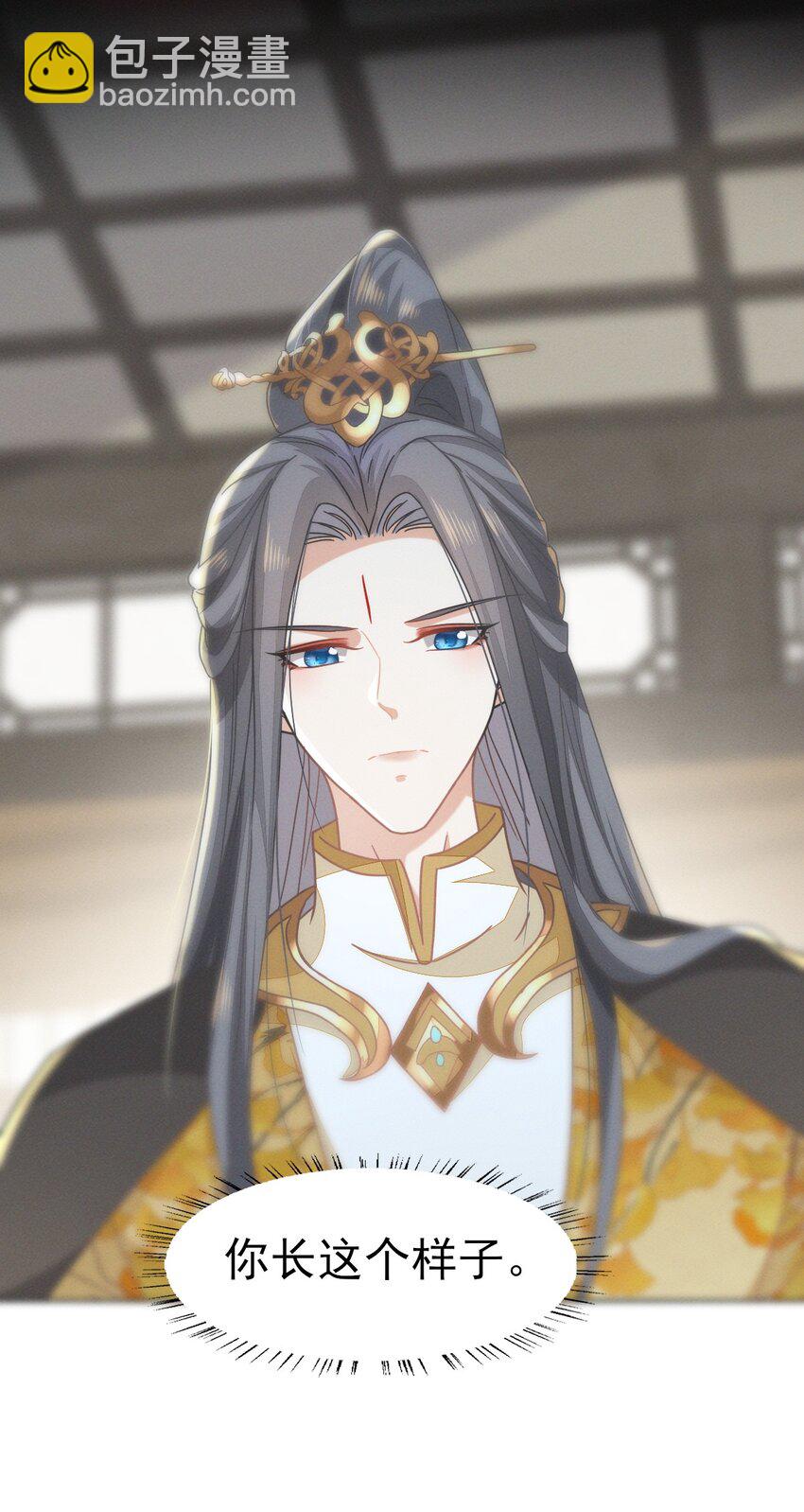 燼芳華 - 61 他好溫暖，我要淪陷了 - 3