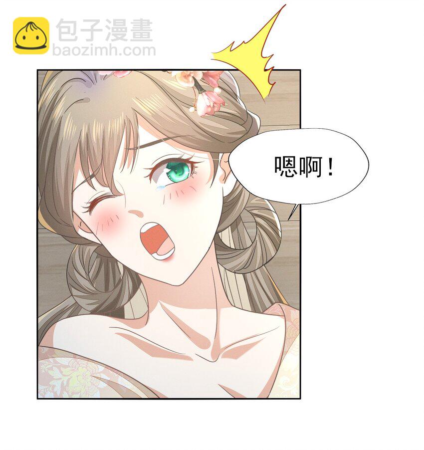 燼芳華 - 63 我不過是把晚上的事提前... - 3