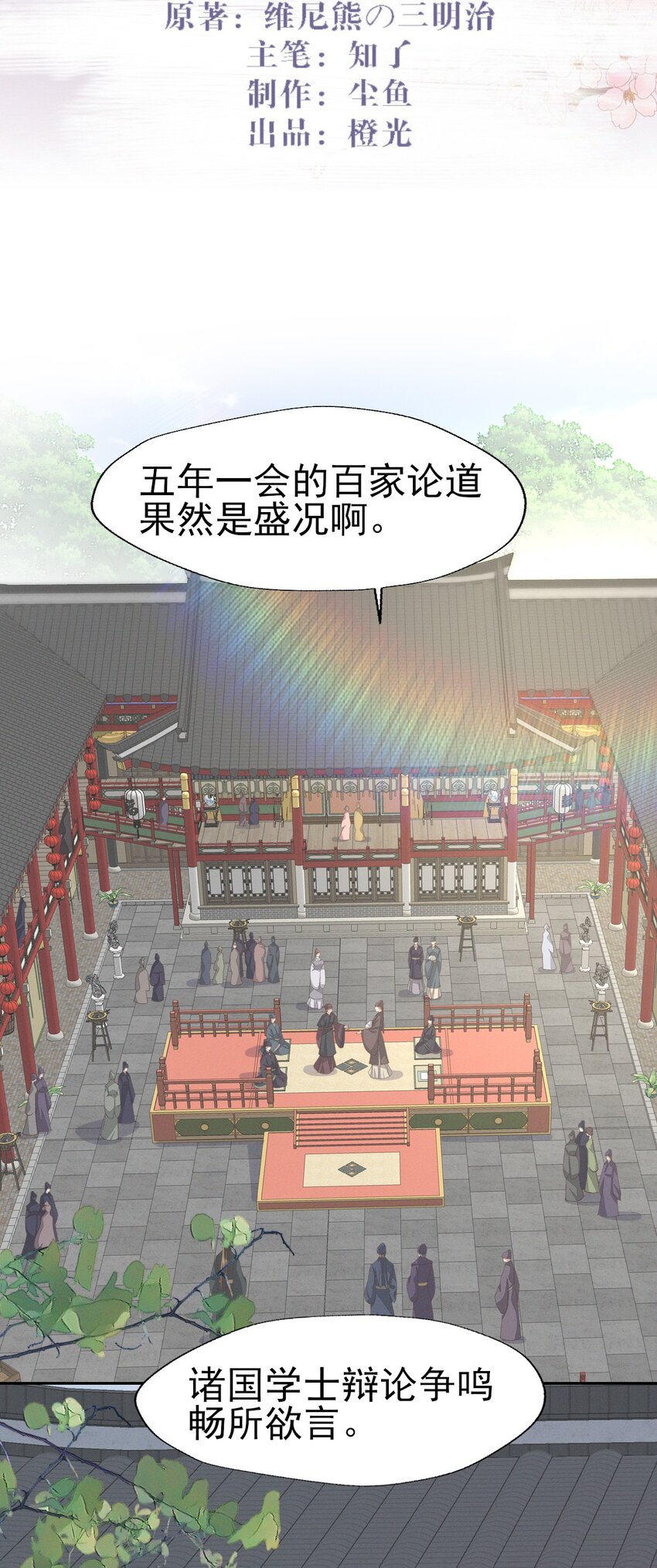 燼芳華 - 63 我不過是把晚上的事提前... - 2