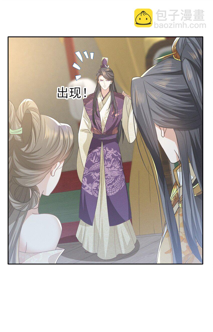 燼芳華 - 63 我不過是把晚上的事提前... - 2