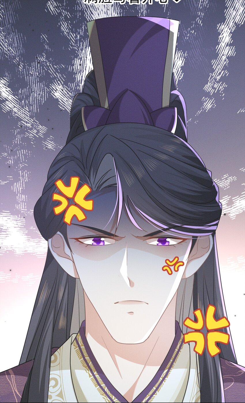 燼芳華 - 63 我不過是把晚上的事提前... - 4